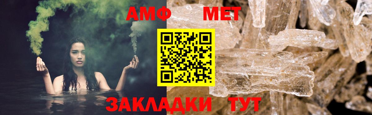 Амфетамин Premium Крымск