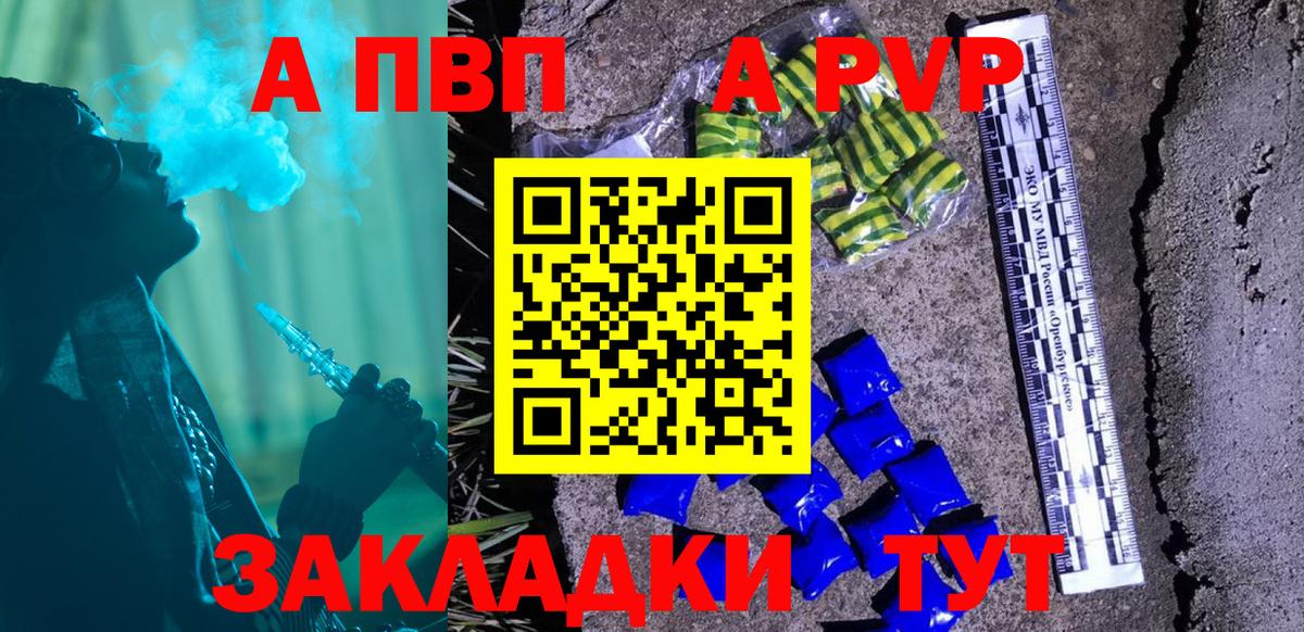 Крымск  как найти наркотики  Alfa_PVP VHQ  Вход с VPN  A PVP мука 