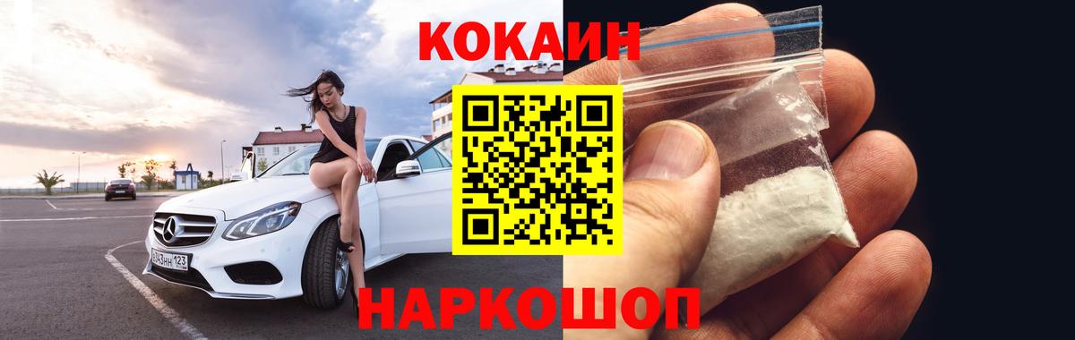 КОКАИН 99% Крымск