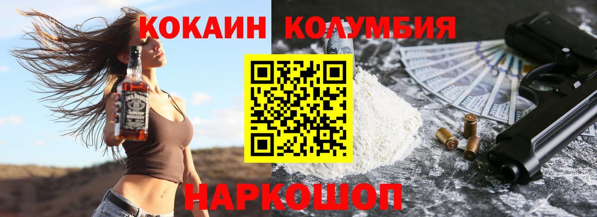 КОКАИН  Вход с VPN  Кокаин Боливия  Крымск  КОКАИН VHQ 