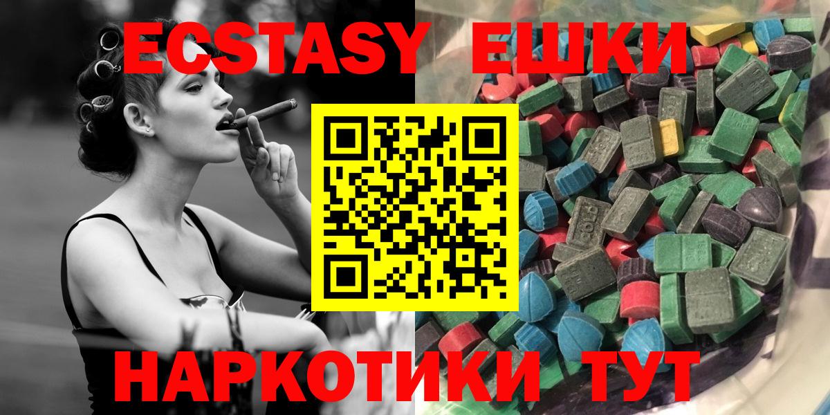 Ecstasy MDMA  Вход с VPN  Крымск  ЭКСТАЗИ таблы 