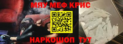 кристаллы Комсомольск-на-Амуре