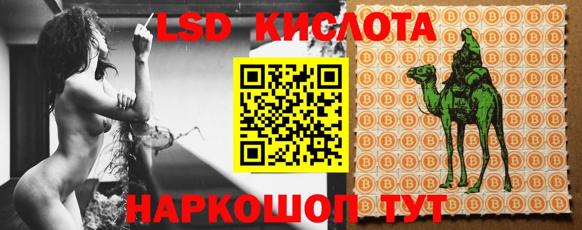 LSD-25 экстази кислота Крымск