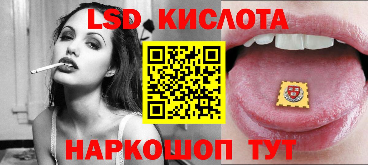 LSD-25 экстази кислота  Лсд 25 экстази  Крымск  Лсд 25 экстази ecstasy  Вход с VPN 