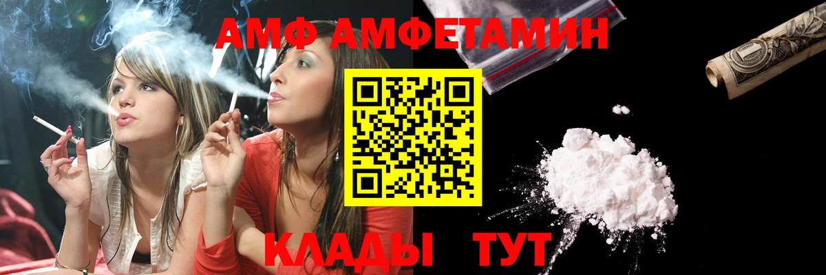 МЕТАМФЕТАМИН Декстрометамфетамин 99.9% Крымск