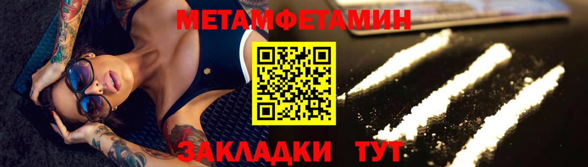 Первитин витя  Вход с VPN  Крымск 