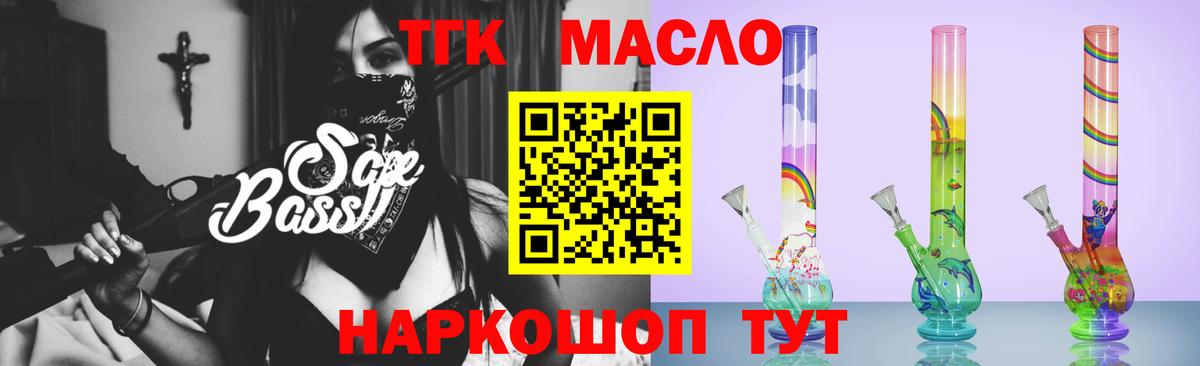ТГК концентрат Крымск