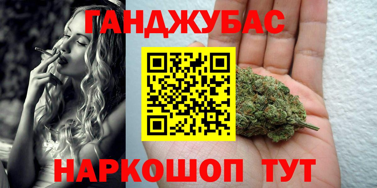Крымск  Бошки марихуана White Widow  Бошки марихуана Bruce Banner  Шишки марихуана LSD WEED  Каннабис Amnesia  Вход с VPN 